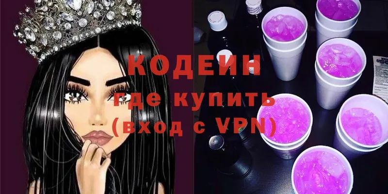 дарнет шоп  KRAKEN как войти  Codein Purple Drank  Солнечногорск 